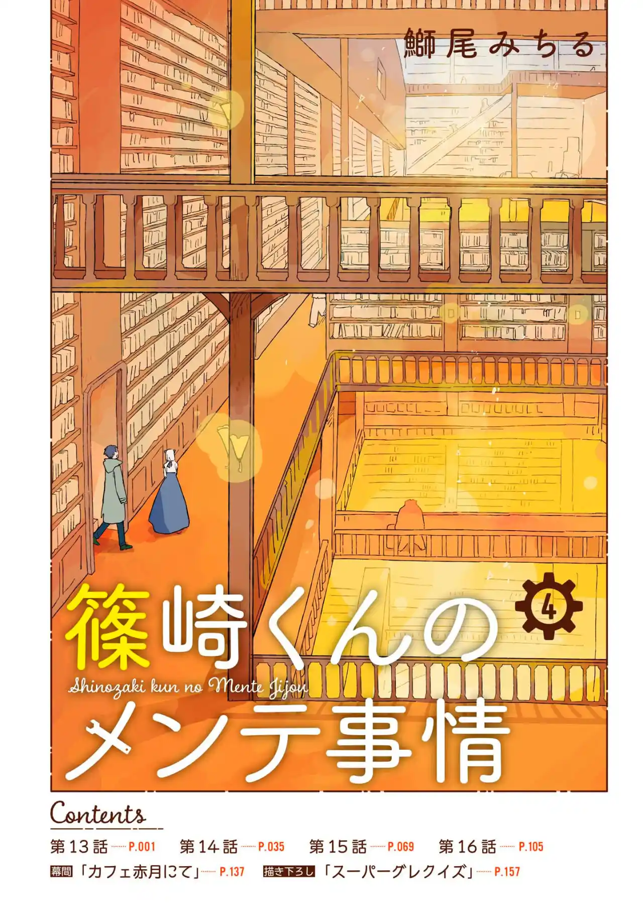 Shinozaki-kun No Mente Jijou - Capítulo 13 - Página 2 - LectorTMOo