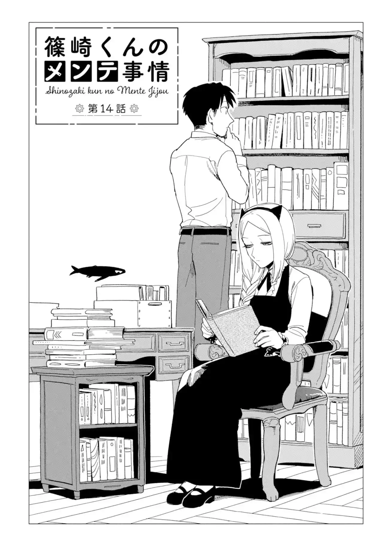 Shinozaki-kun No Mente Jijou - Capítulo 14 - Página 2 - LectorTMOo
