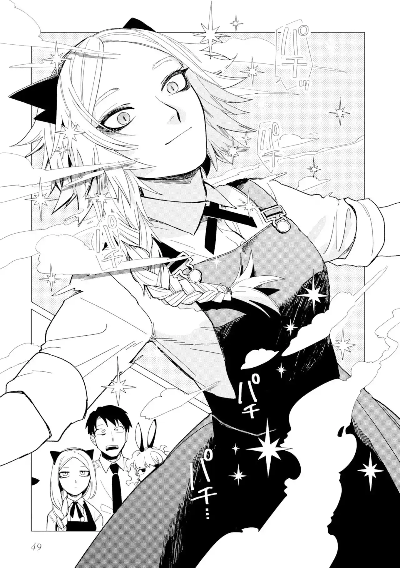 Shinozaki-kun No Mente Jijou - Capítulo 14 - Página 15 - LectorTMOo