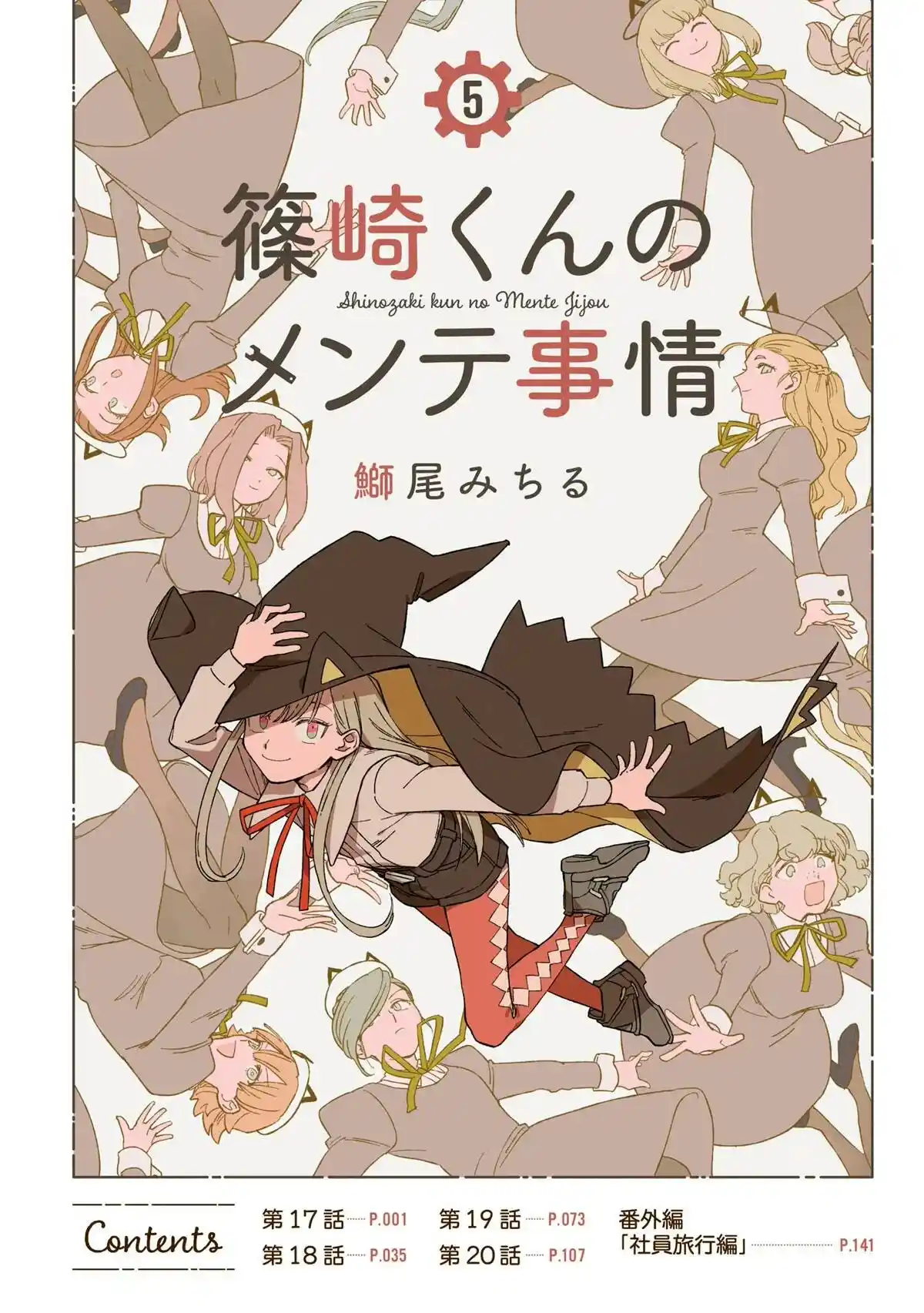 Shinozaki-kun No Mente Jijou - Capítulo 17 - Página 2 - LectorTMOo