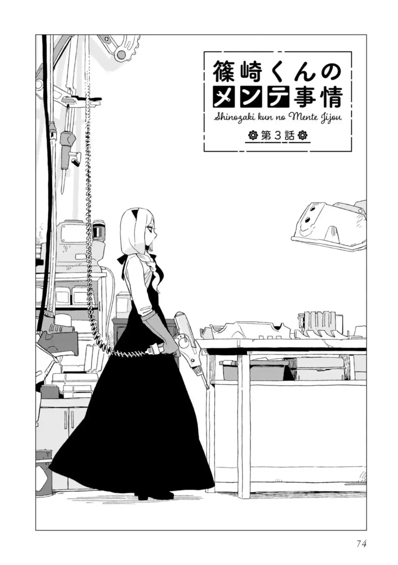 Shinozaki-kun No Mente Jijou - Capítulo 3 - Página 2 - LectorTMOo