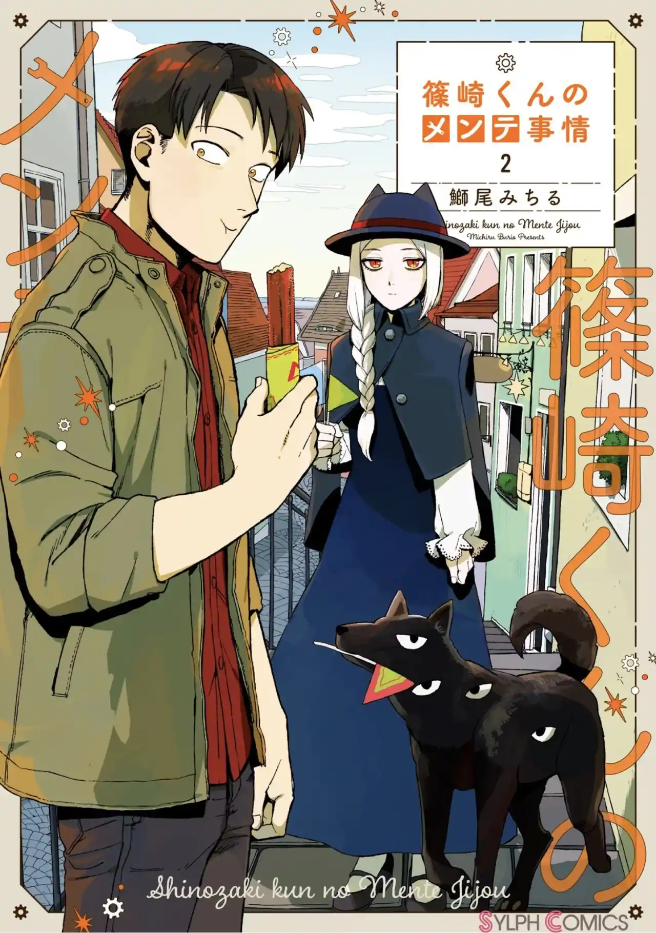 Shinozaki-kun No Mente Jijou - Capítulo 5 - Página 1 - LectorTMOo
