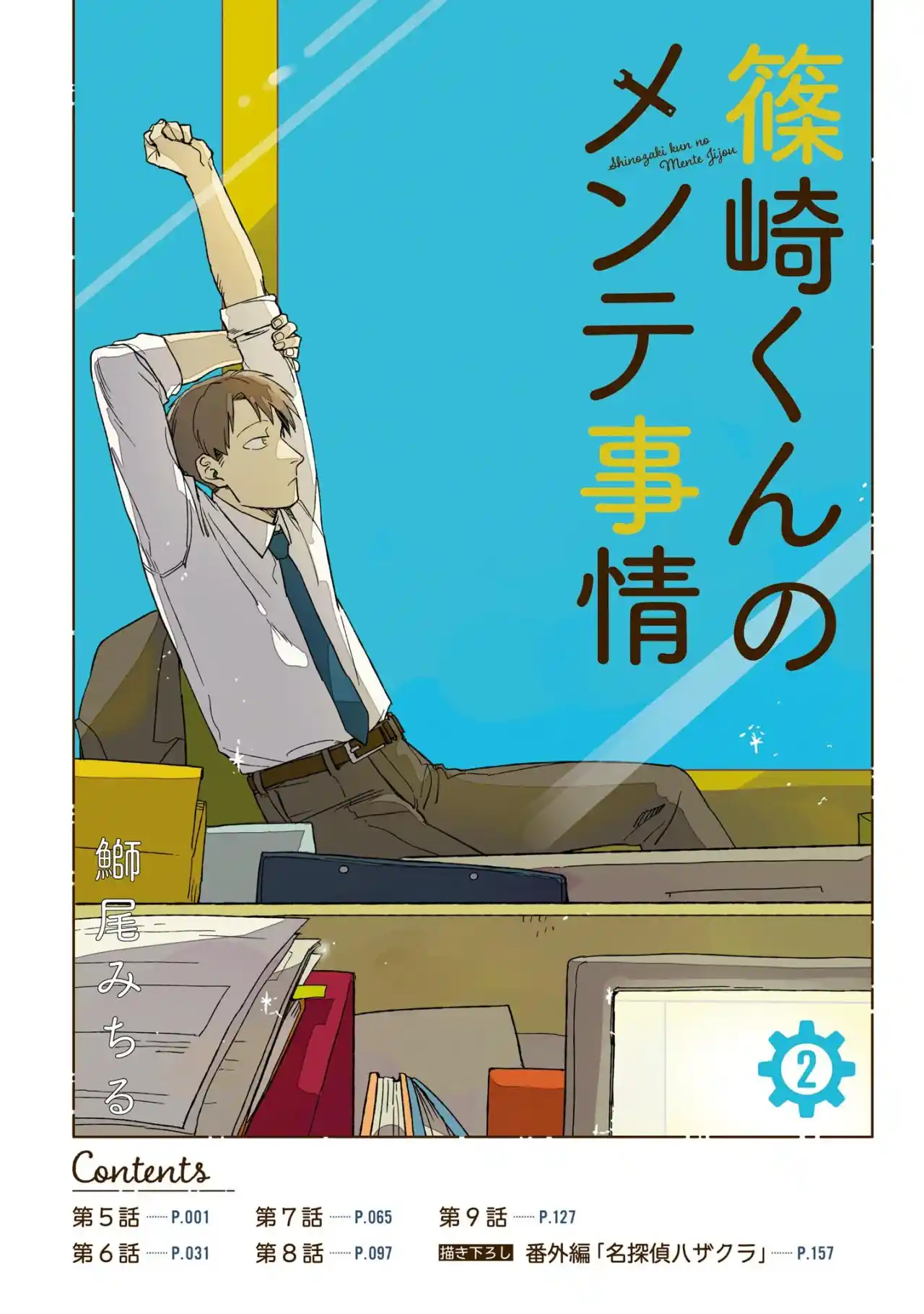 Shinozaki-kun No Mente Jijou - Capítulo 5 - Página 3 - LectorTMOo