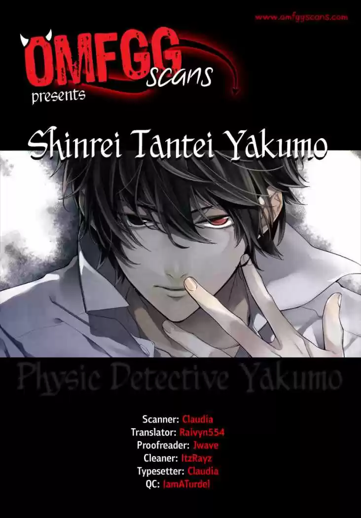 Shinrei Tantei Yakumo - Capítulo 1 - Página 63 - LectorTMOo