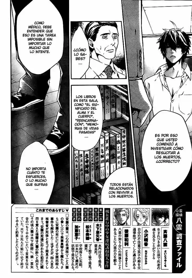 Shinrei Tantei Yakumo - Capítulo 11 - Página 4 - LectorTMOo