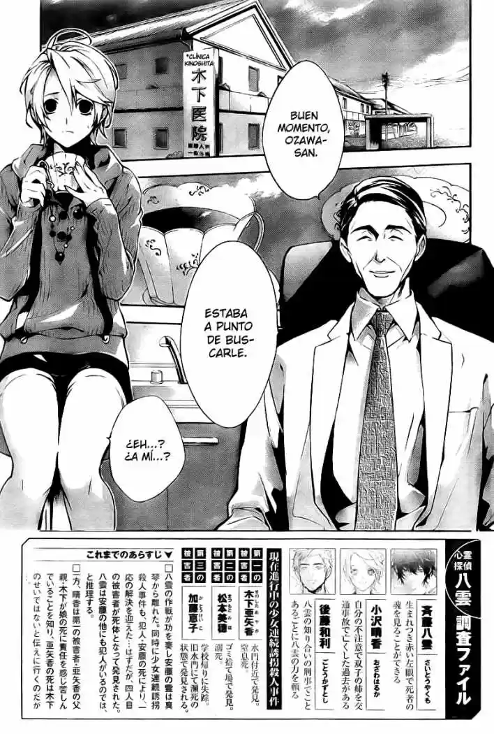 Shinrei Tantei Yakumo - Capítulo 12 - Página 6 - LectorTMOo