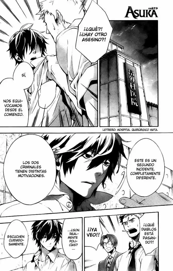 Shinrei Tantei Yakumo - Capítulo 12 - Página 13 - LectorTMOo