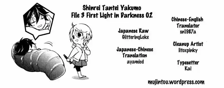 Shinrei Tantei Yakumo - Capítulo 15 - Página 2 - LectorTMOo