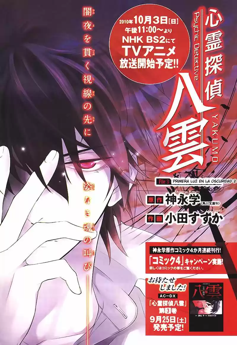 Shinrei Tantei Yakumo - Capítulo 15 - Página 4 - LectorTMOo