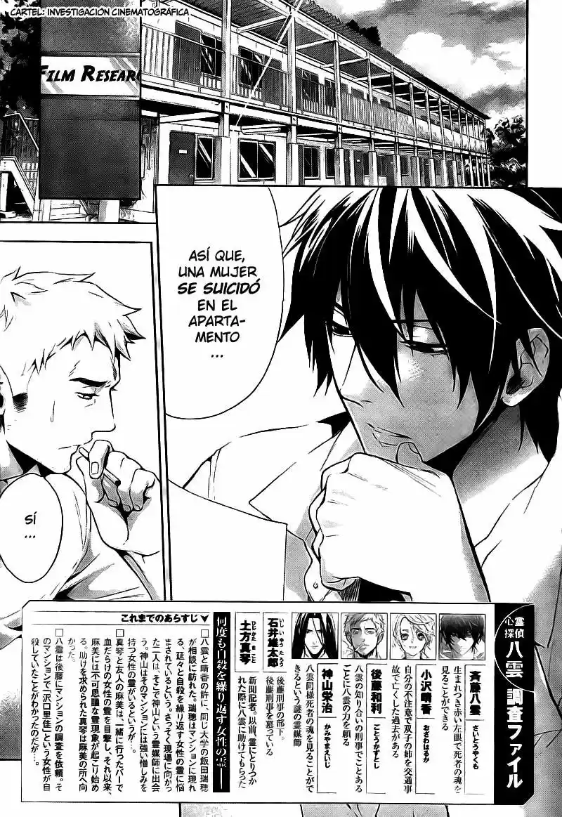 Shinrei Tantei Yakumo - Capítulo 15 - Página 6 - LectorTMOo