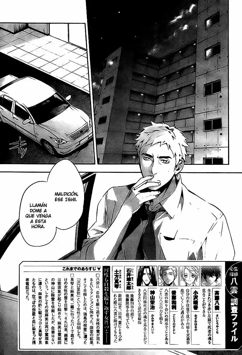 Shinrei Tantei Yakumo - Capítulo 16 - Página 4 - LectorTMOo