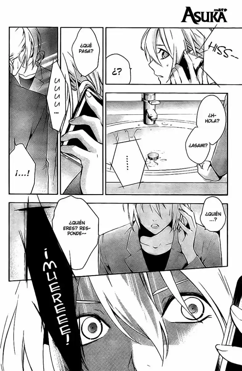 Shinrei Tantei Yakumo - Capítulo 16 - Página 33 - LectorTMOo