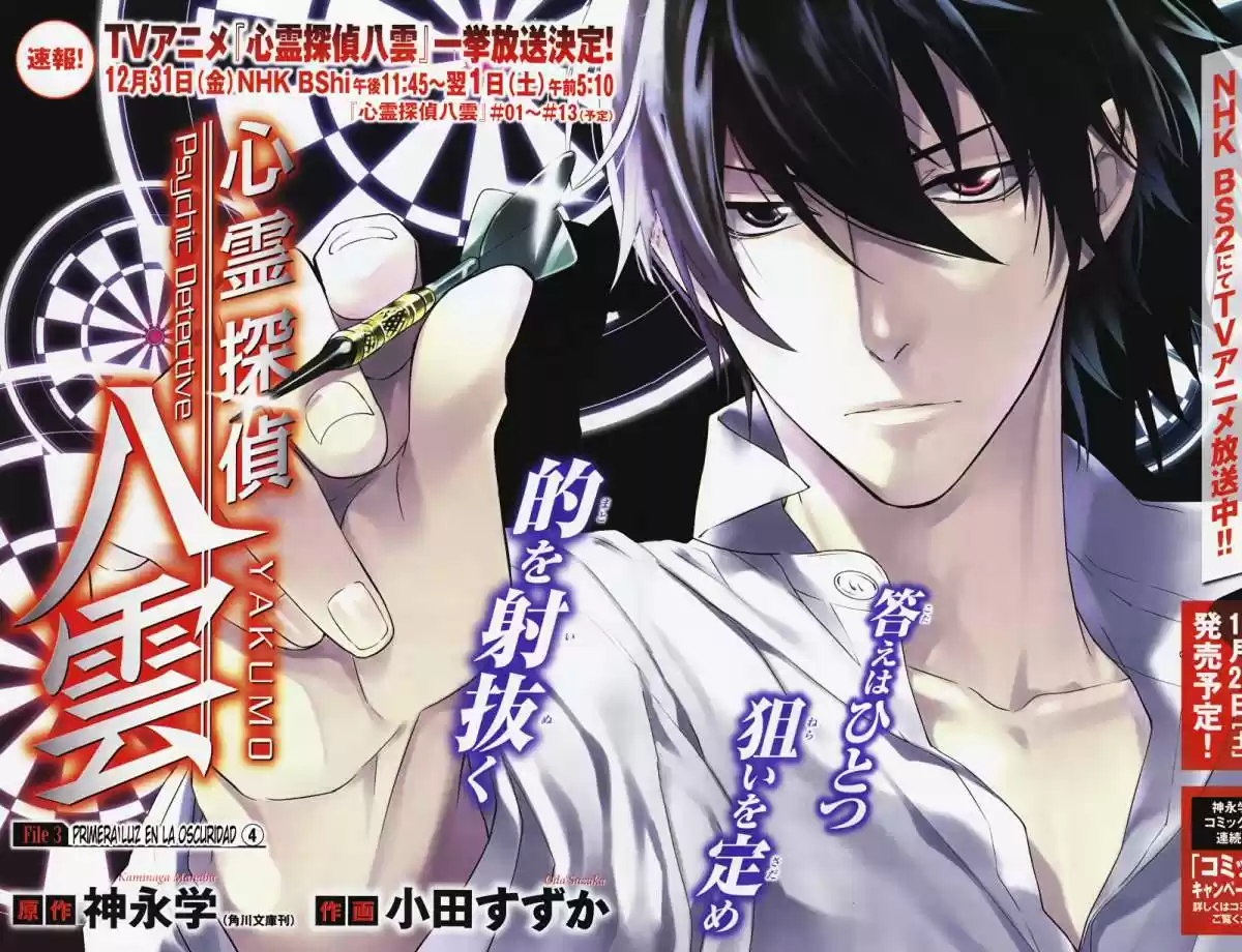 Shinrei Tantei Yakumo - Capítulo 17 - Página 3 - LectorTMOo