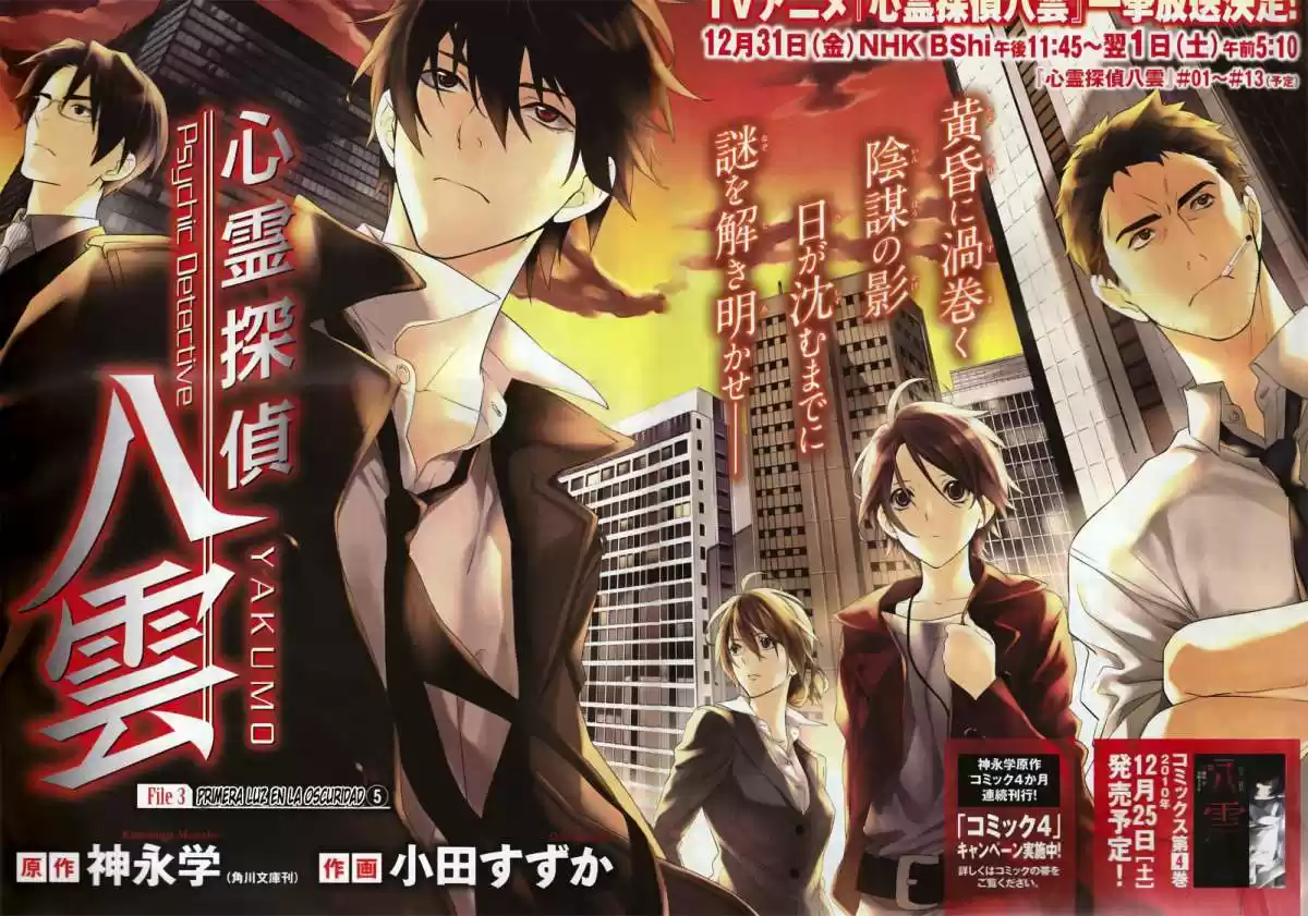 Shinrei Tantei Yakumo - Capítulo 18 - Página 5 - LectorTMOo