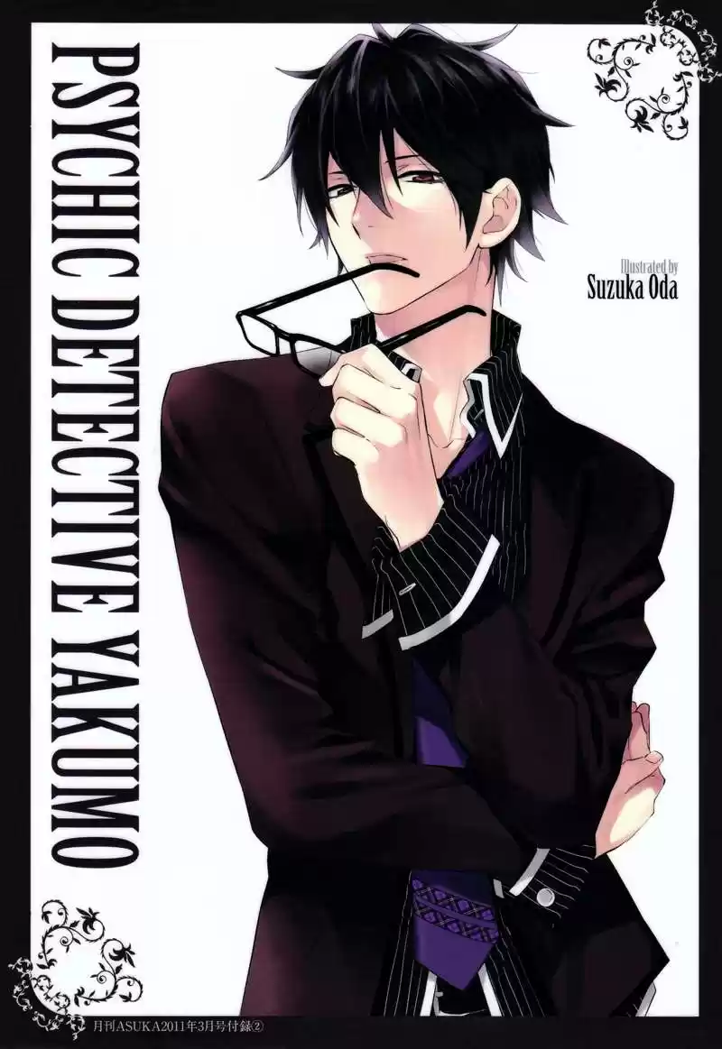 Shinrei Tantei Yakumo - Capítulo 19 - Página 4 - LectorTMOo