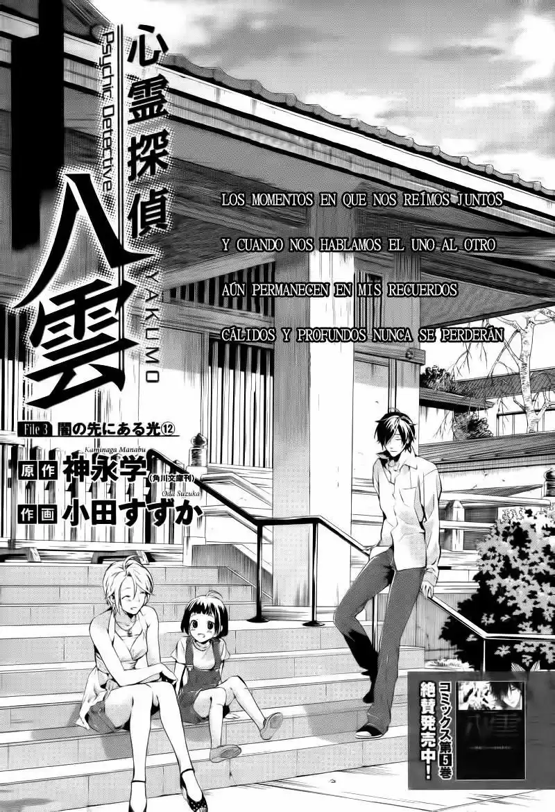 Shinrei Tantei Yakumo - Capítulo 25 - Página 2 - LectorTMOo