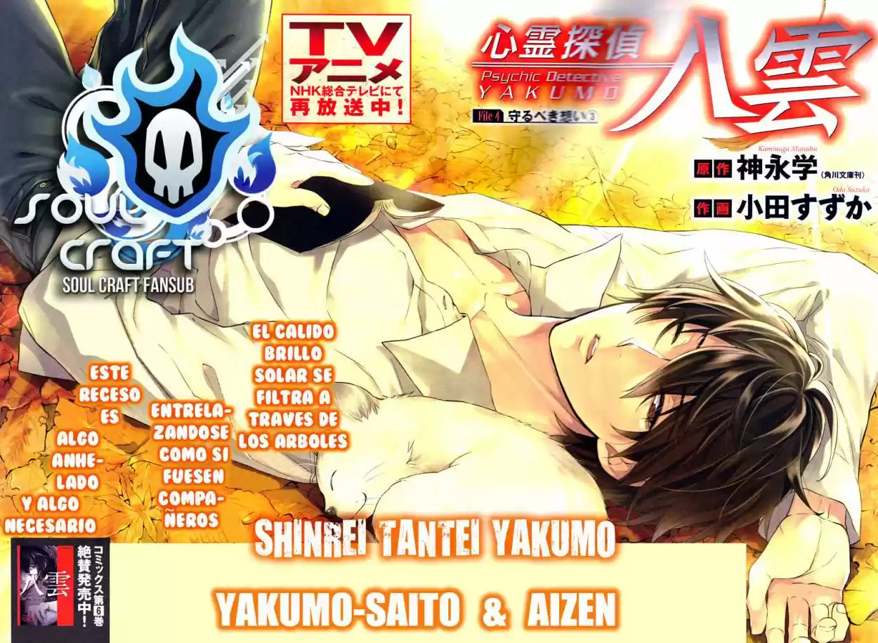 Shinrei Tantei Yakumo - Capítulo 28 - Página 1 - LectorTMOo
