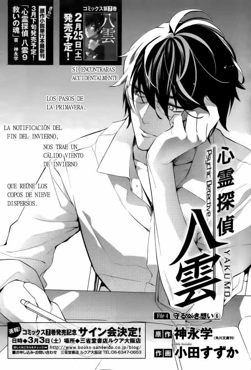 Shinrei Tantei Yakumo - Capítulo 31 - Página 2 - LectorTMOo