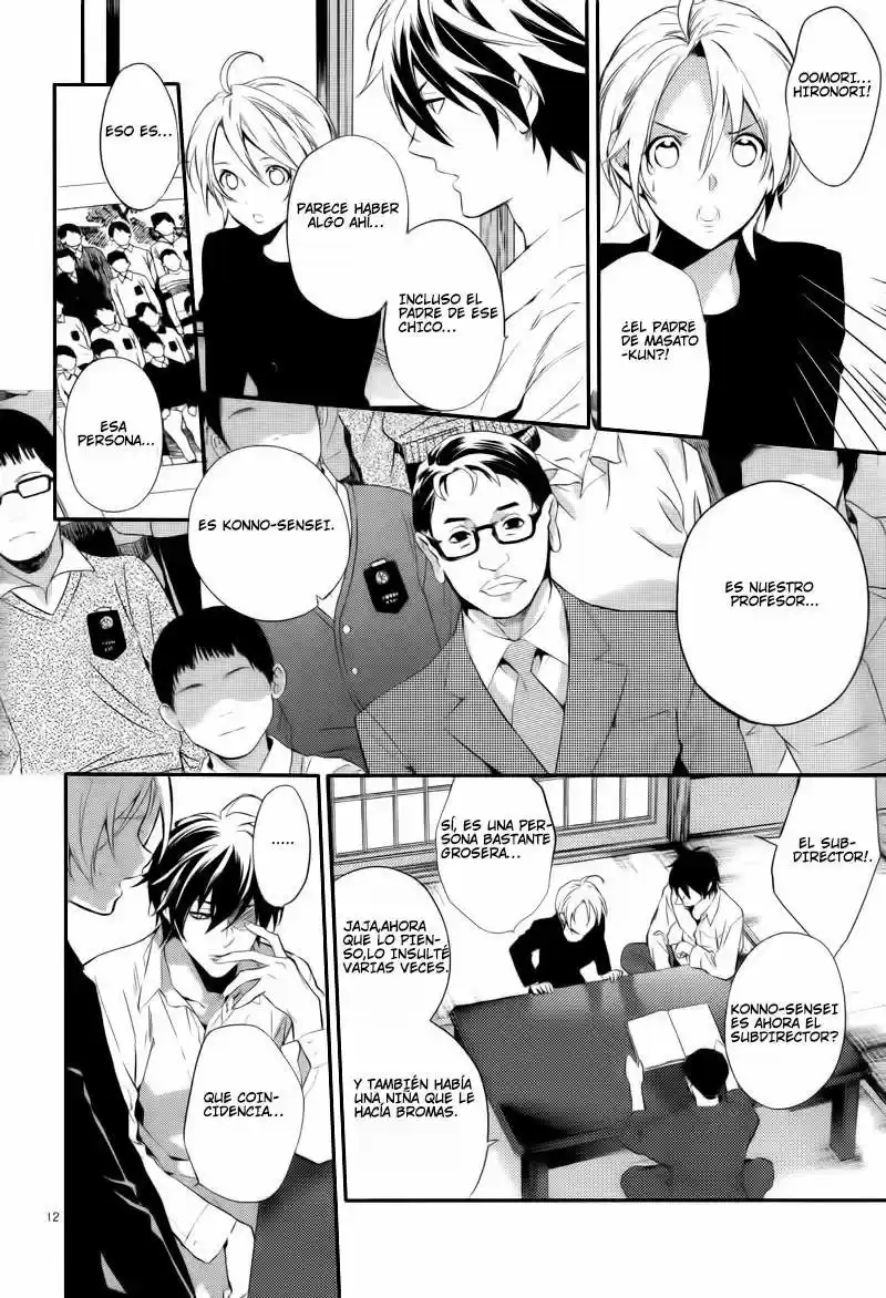 Shinrei Tantei Yakumo - Capítulo 31 - Página 13 - LectorTMOo