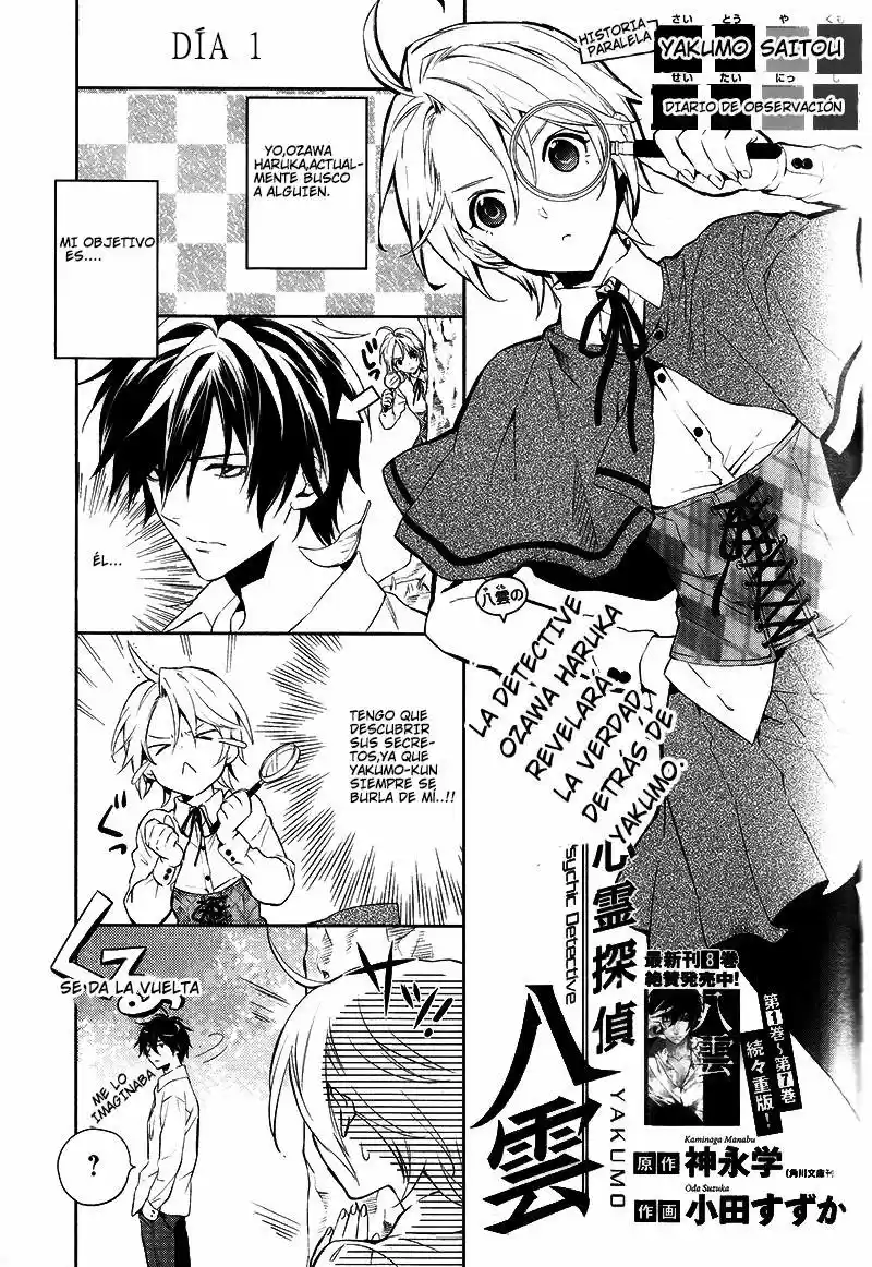 Shinrei Tantei Yakumo - Capítulo 37.5 - Página 2 - LectorTMOo