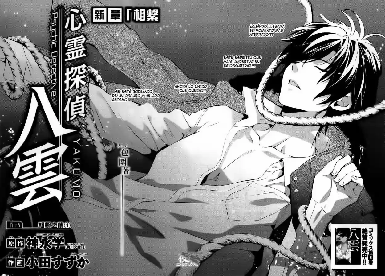 Shinrei Tantei Yakumo - Capítulo 38 - Página 5 - LectorTMOo