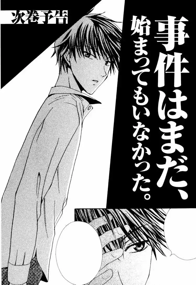 Shinrei Tantei Yakumo - Capítulo 4.05 - Página 41 - LectorTMOo