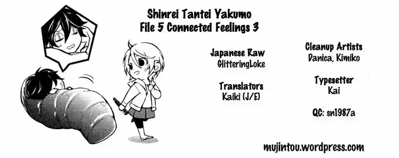Shinrei Tantei Yakumo - Capítulo 40 - Página 1 - LectorTMOo