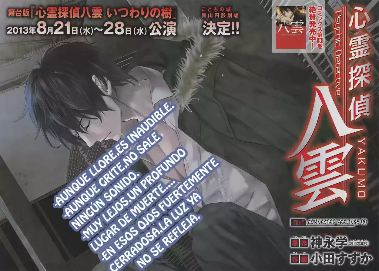 Shinrei Tantei Yakumo - Capítulo 42 - Página 2 - LectorTMOo