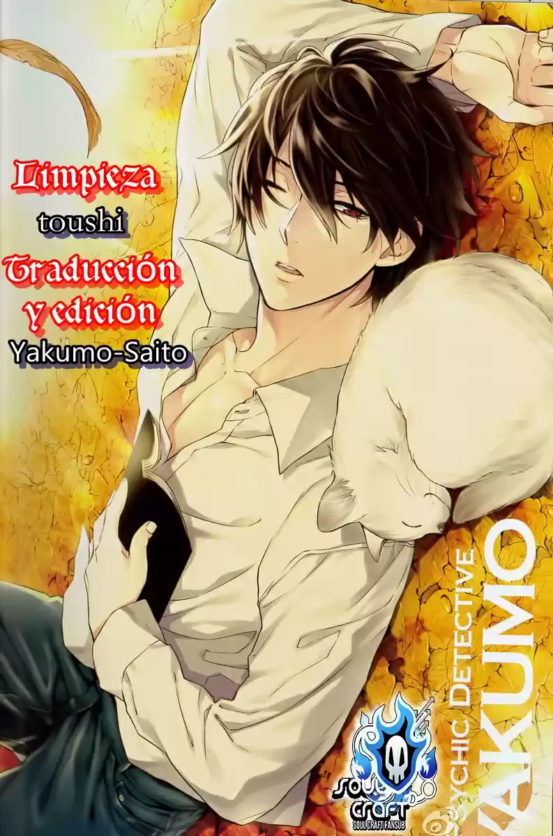 Shinrei Tantei Yakumo - Capítulo 44 - Página 1 - LectorTMOo