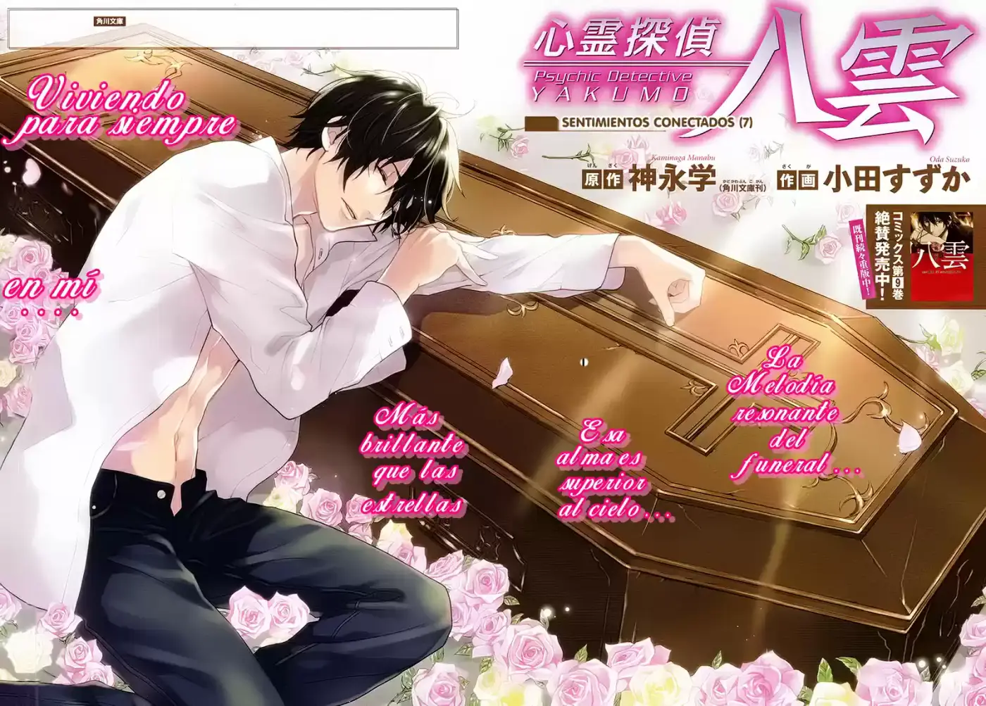 Shinrei Tantei Yakumo - Capítulo 44 - Página 2 - LectorTMOo