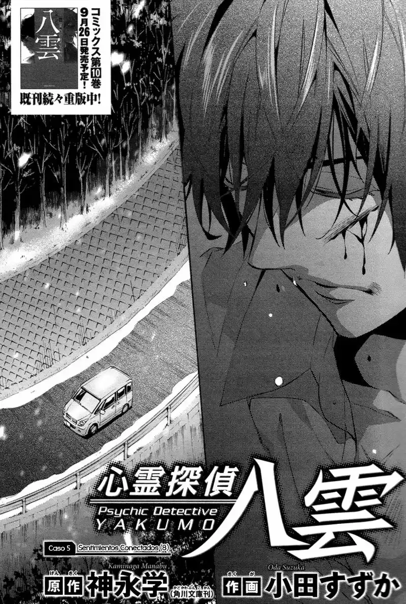 Shinrei Tantei Yakumo - Capítulo 45 - Página 3 - LectorTMOo