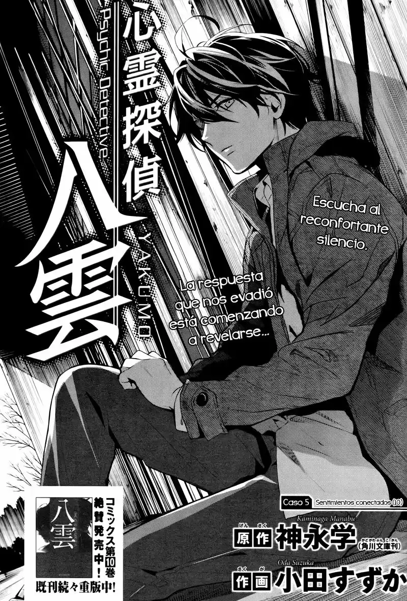 Shinrei Tantei Yakumo - Capítulo 47 - Página 4 - LectorTMOo