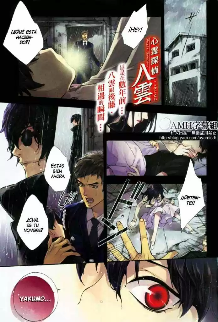 Shinrei Tantei Yakumo - Capítulo 5 - Página 4 - LectorTMOo