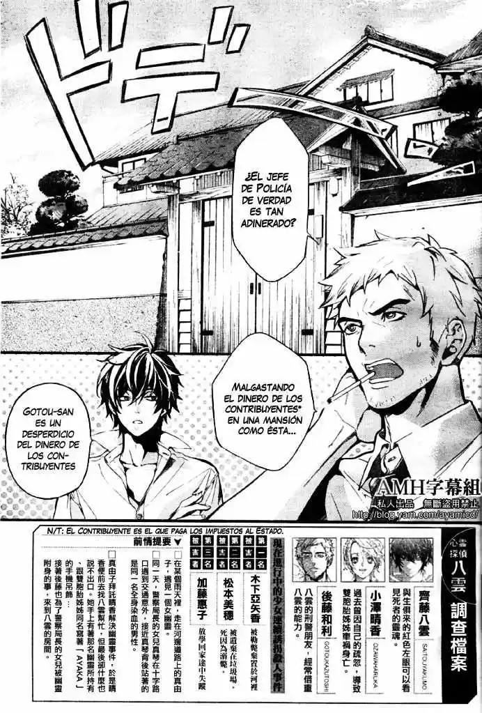 Shinrei Tantei Yakumo - Capítulo 5 - Página 6 - LectorTMOo