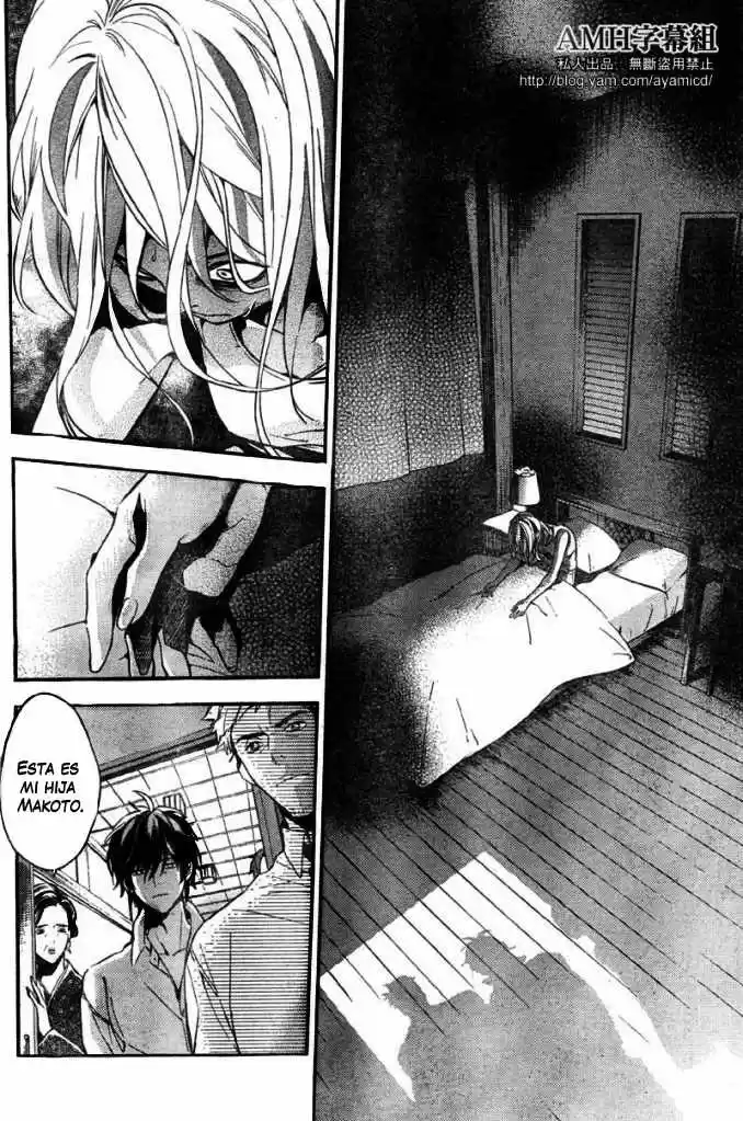 Shinrei Tantei Yakumo - Capítulo 5 - Página 13 - LectorTMOo