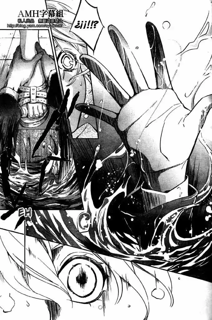 Shinrei Tantei Yakumo - Capítulo 5 - Página 48 - LectorTMOo