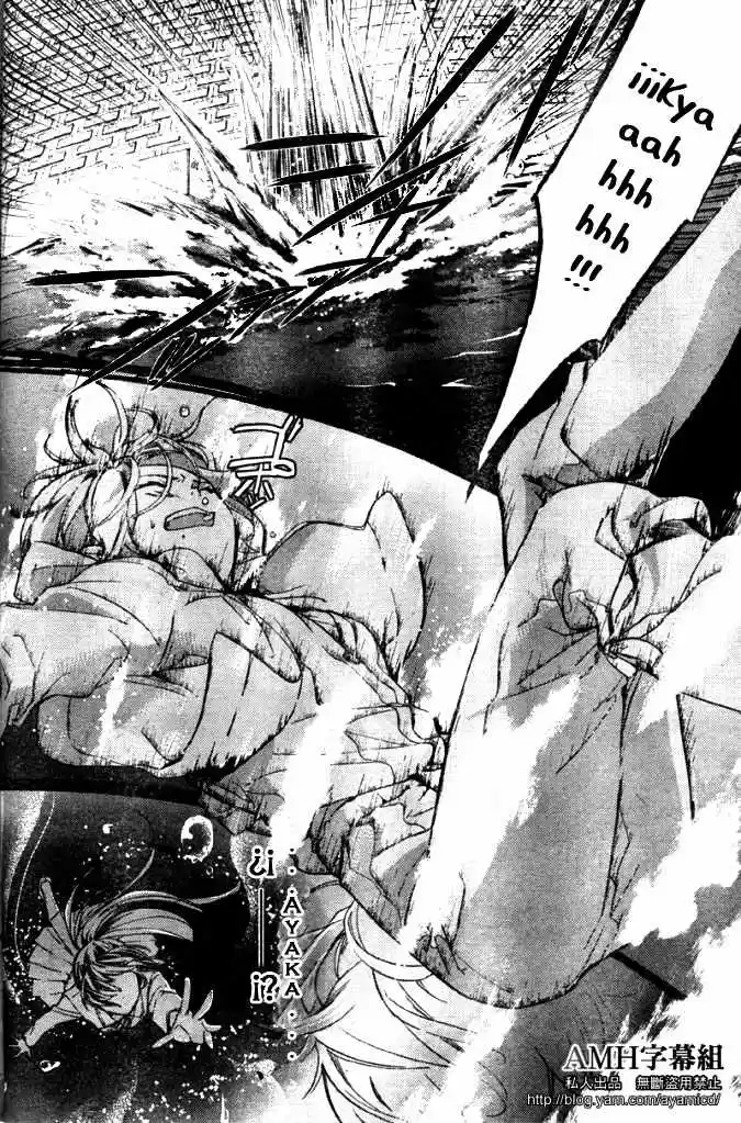 Shinrei Tantei Yakumo - Capítulo 5 - Página 49 - LectorTMOo