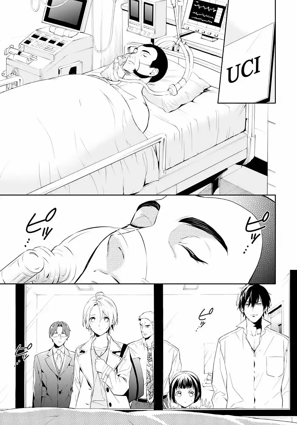 Shinrei Tantei Yakumo - Capítulo 53 - Página 13 - LectorTMOo