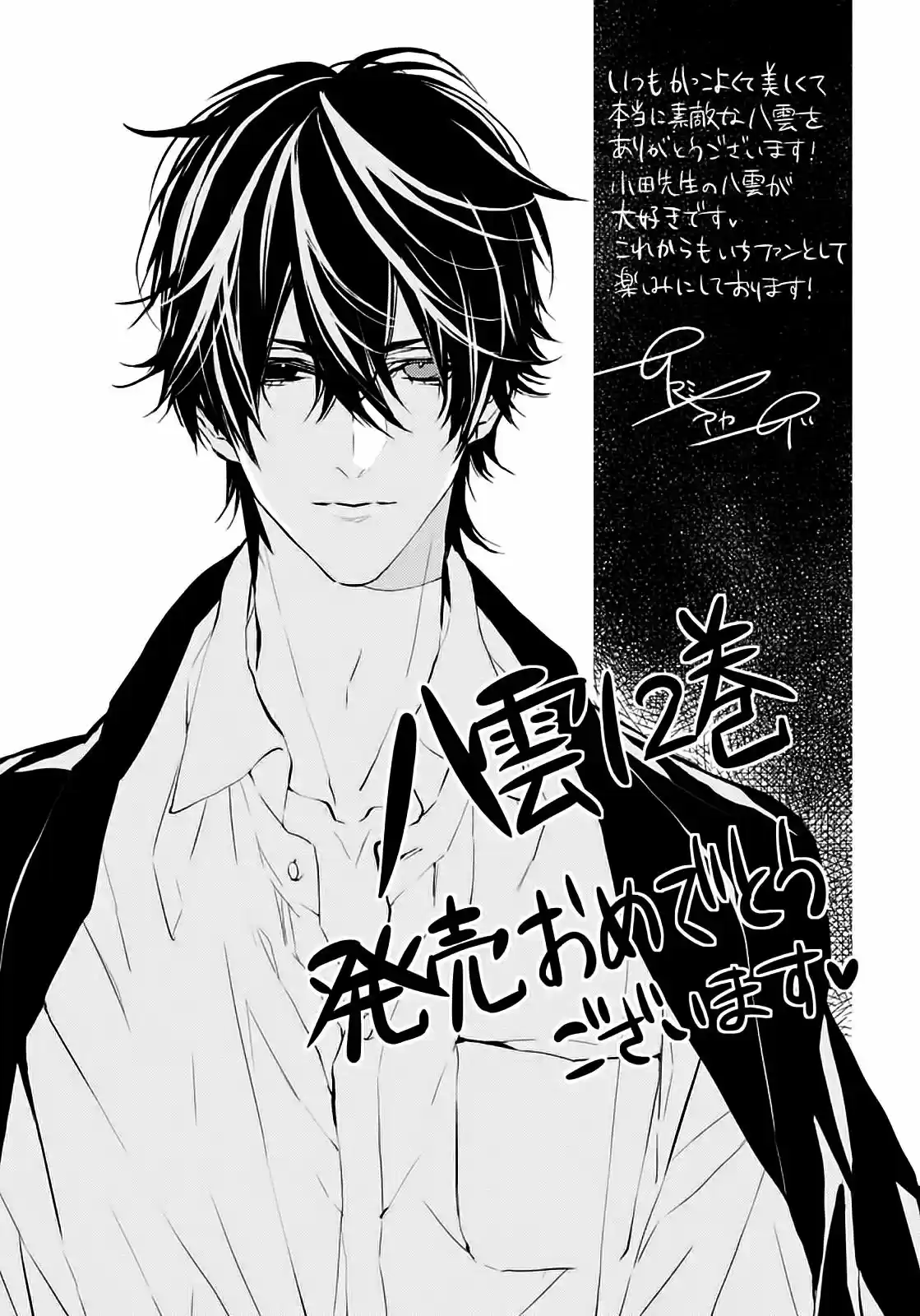 Shinrei Tantei Yakumo - Capítulo 55 - Página 33 - LectorTMOo
