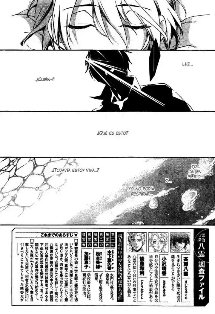 Shinrei Tantei Yakumo - Capítulo 6 - Página 3 - LectorTMOo