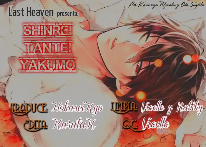 Shinrei Tantei Yakumo - Capítulo 60 - Página 1 - LectorTMOo