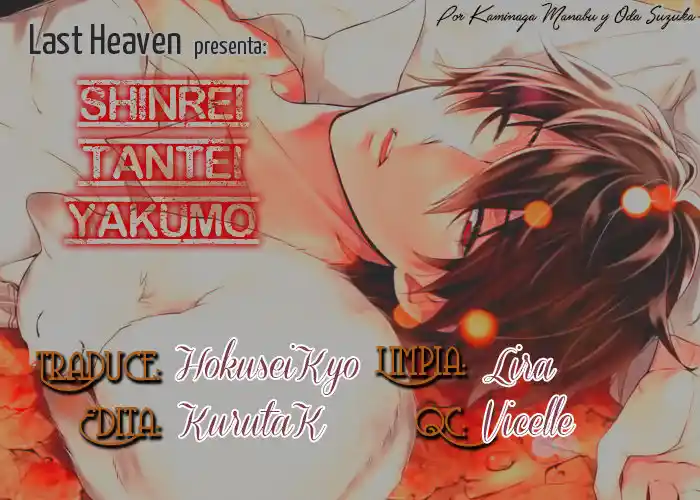 Shinrei Tantei Yakumo - Capítulo 61 - Página 1 - LectorTMOo
