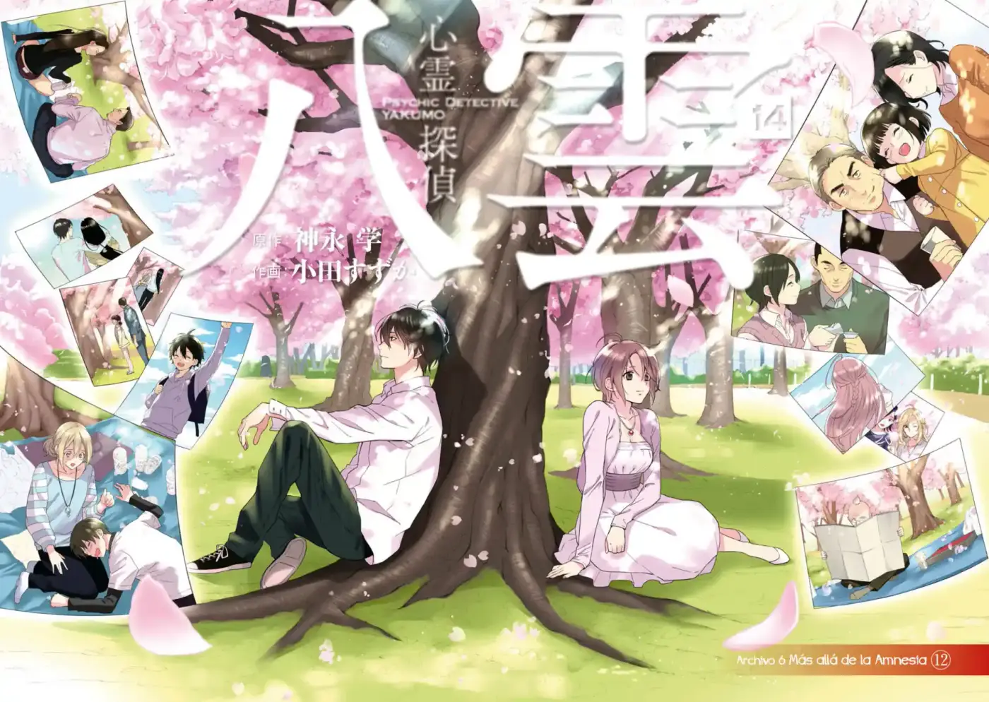 Shinrei Tantei Yakumo - Capítulo 61 - Página 4 - LectorTMOo