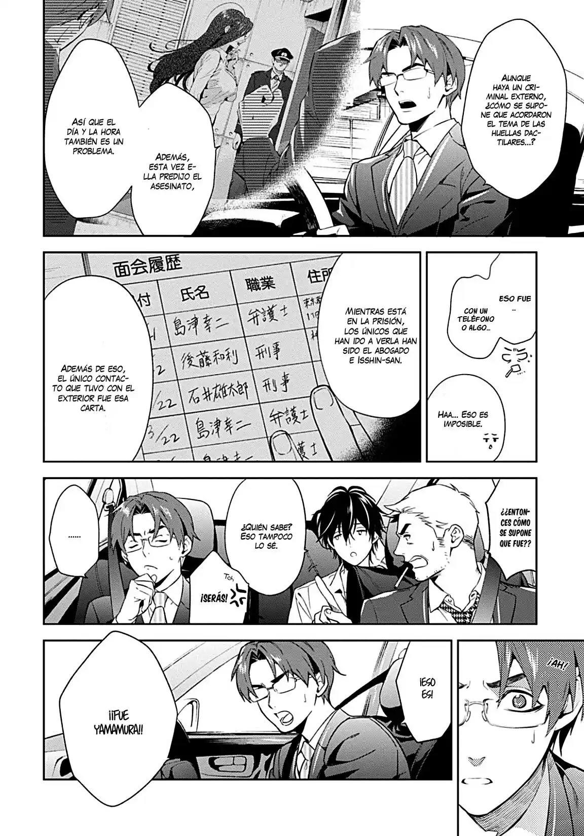 Shinrei Tantei Yakumo - Capítulo 61 - Página 19 - LectorTMOo