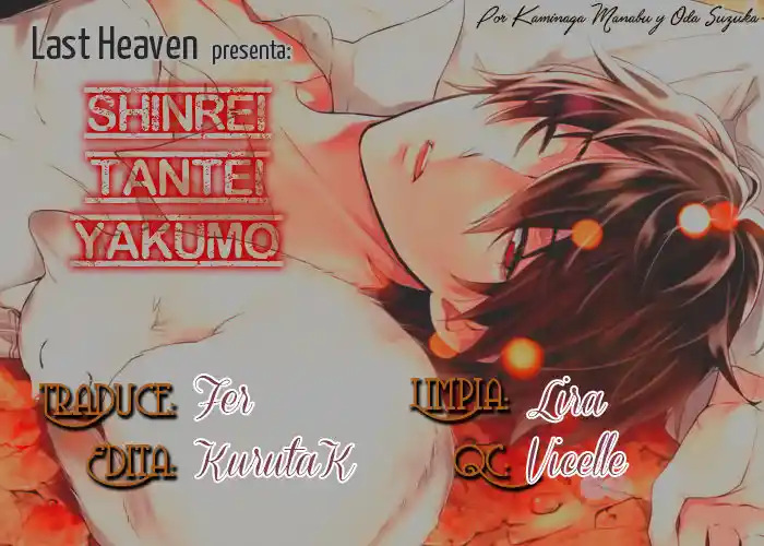Shinrei Tantei Yakumo - Capítulo 63 - Página 1 - LectorTMOo