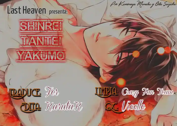 Shinrei Tantei Yakumo - Capítulo 64 - Página 1 - LectorTMOo