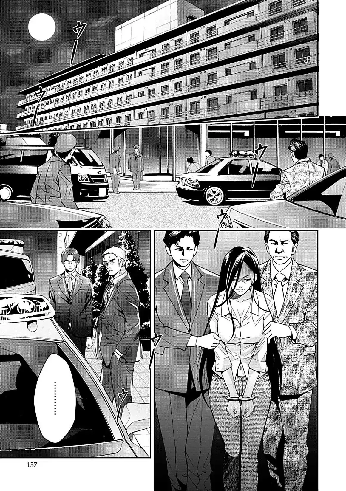 Shinrei Tantei Yakumo - Capítulo 65 - Página 3 - LectorTMOo