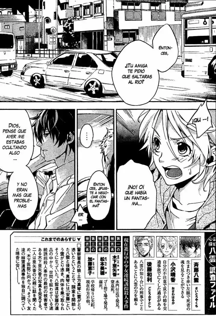 Shinrei Tantei Yakumo - Capítulo 7 - Página 6 - LectorTMOo