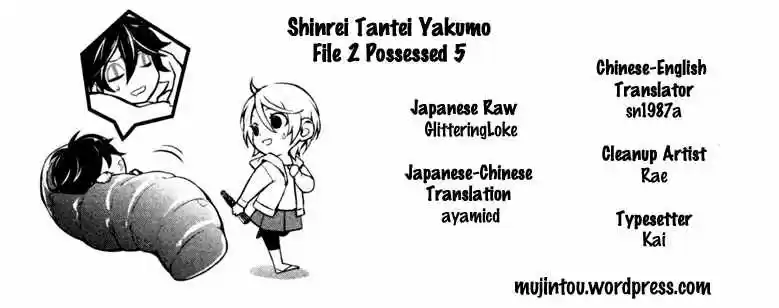 Shinrei Tantei Yakumo - Capítulo 8 - Página 1 - LectorTMOo