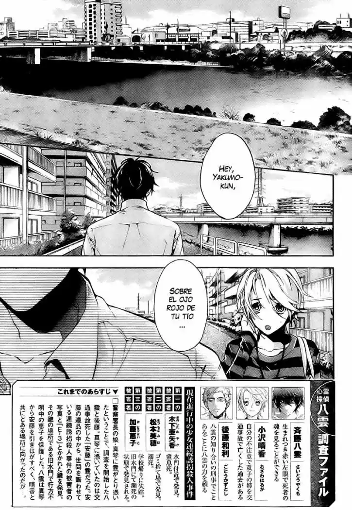 Shinrei Tantei Yakumo - Capítulo 9 - Página 3 - LectorTMOo